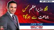 Off The Record | Kashif Abbasi | ARY News | 26th June 2023