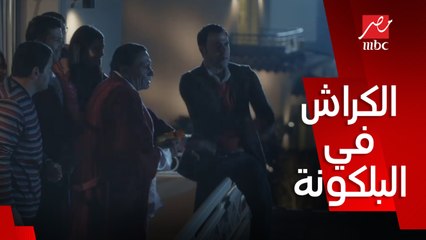 تخيلي الكراش لقتيه واقف في بلكونة الأوضة ..ضحك للركب من عادل امام وابنه