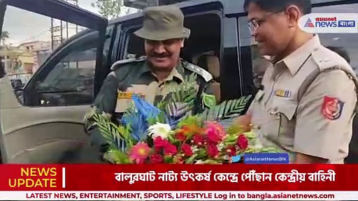পঞ্চায়েত ভোট আর মাত্র ১৩ দিন বাকি, বালুরঘাটে পৌঁছাল এক কোম্পানি কেন্দ্রীয় বাহিনী