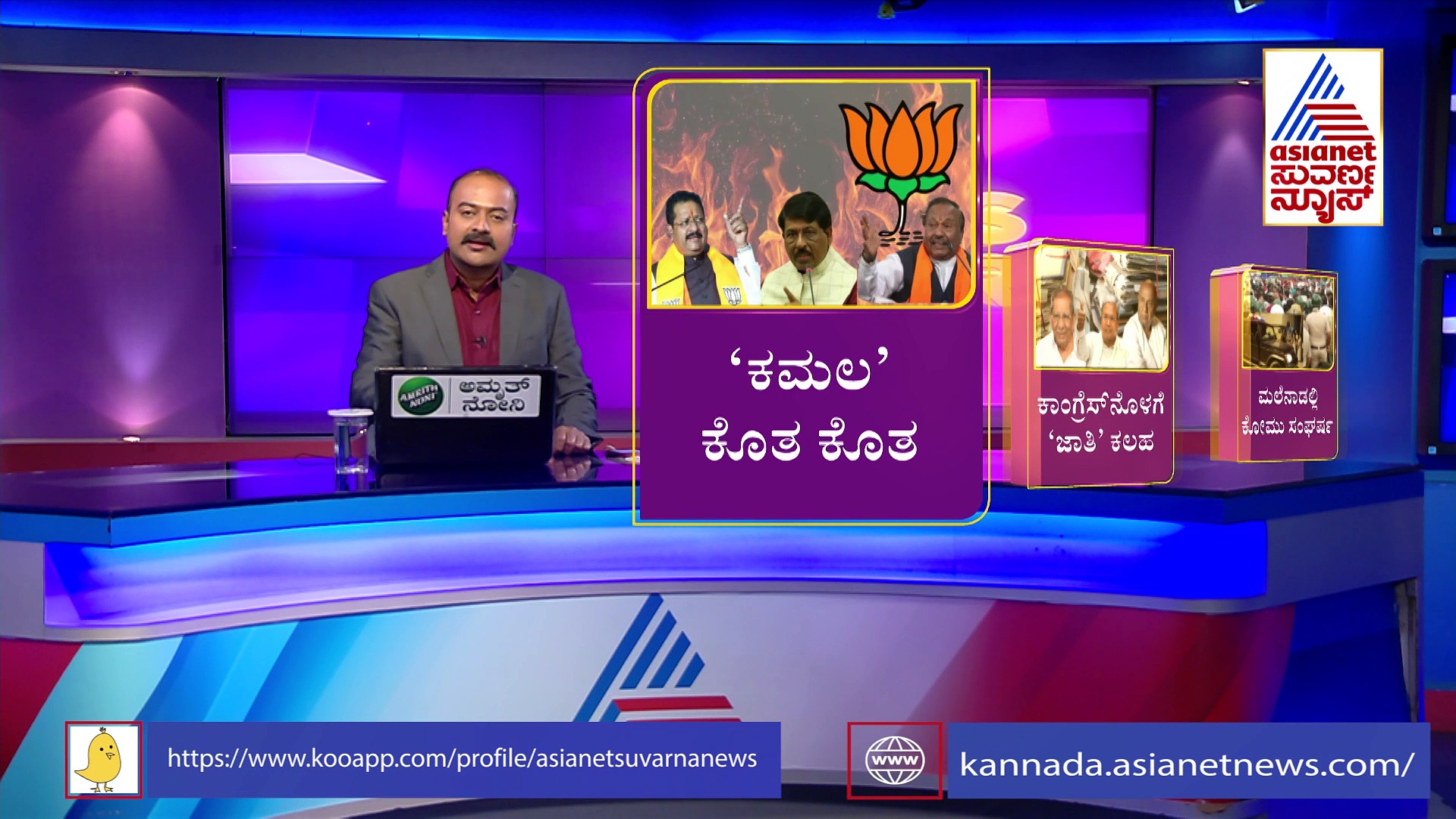 ಜಾತಿಗಣತಿ ವರದಿ ಬಿಡುಗಡೆಗೆ ಕಾಂಗ್ರೆಸ್‌ನಲ್ಲೇ ವಿರೋಧ: ಬಹುಸಂಖ್ಯಾತರಾದ ಮುಸ್ಲಿಮರು