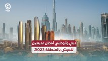 دبي وأبوظبي أفضل مدينتين للعيش بالمنطقة 2023
