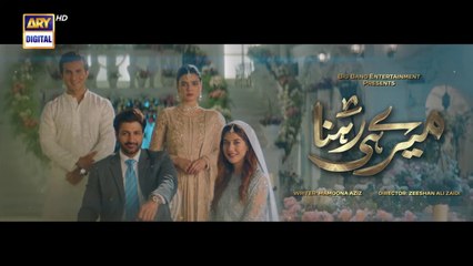 Meray Hi Rehna Episode 36  26th June 2023  ARY Digital Drama