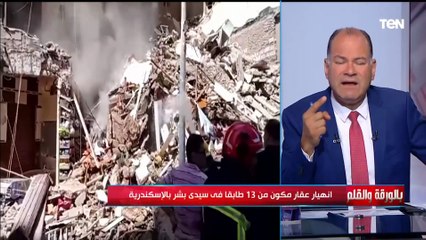الديهي : الفساد والفوضى في 2011 كان أحد أسباب إنهيار عقار الإسكندرية اليوم
