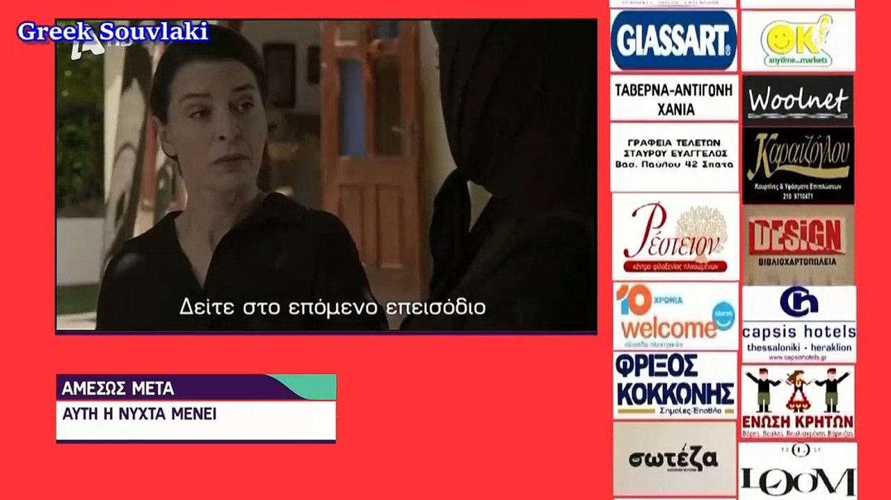 SASMOS | S02 | EPS. 160 HD Trailer | ΣΑΣΜΟΣ | Σ02 | ΕΠΣ. 160 HD Trailer