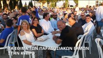 Τα έθιμα των παραδοσιακών γάμων στην Κύπρο