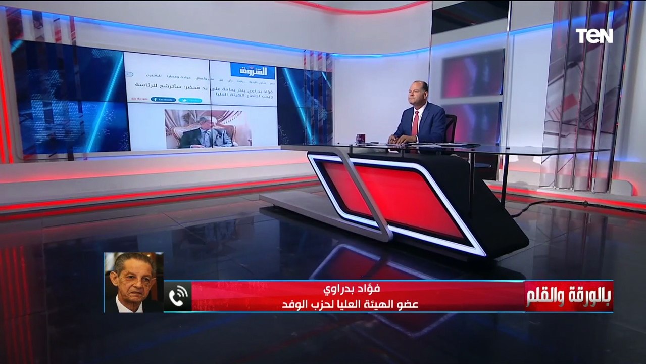 عضو الهيئة العليا لحزب الوفد: سأترشح للرئاسة .. ولهذا السبب أنذرت رئيس الحزب على يد محضر
