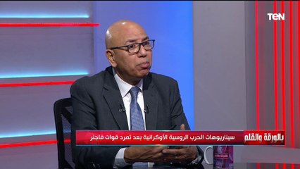 أين يذهب أعضاء فاجنر بعد تفكيكهم؟  د. خالد عكاشة يجيب