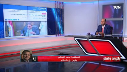 بعد إعلان ترشحه للرئاسة .. المستشار أحمد الفضالي : لم أسعى لأي منصب وهدفي المواطن المصري