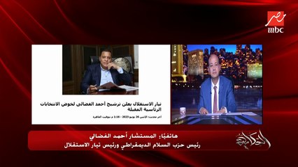 المستشار احمد الفضالي المرشح المحتمل للرئاسة يوجه رسالة للرئيس السيسي