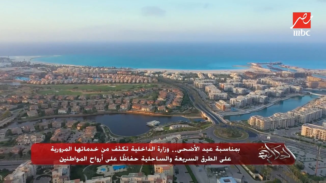 بمناسبة عيد الأضحى.. وزارة الداخلية تكثف من خدم...