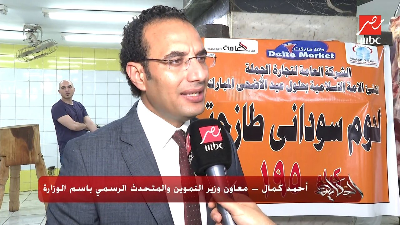 بأسعار تبدأ من 195 جنيه.. (الحكاية) يتابع توافر اللحوم بأسعار مناسبة بمنافذ التموين