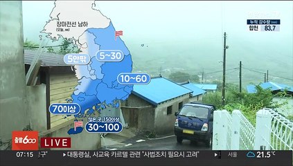 [날씨] 동쪽·남부 중심 장맛비…한낮에는 습도 높은 무더위