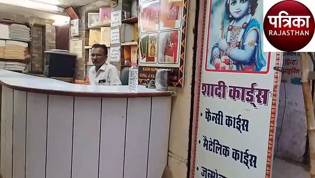 ई - कार्ड के क्रेज ने ठंडा किया शादी के कार्ड का मार्केट, इस सीजन मार्केट में 75 फीसदी की गिरावट