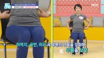 [HEALTHY] Lower body muscle strengthening exercise that relieves knee pain!,기분 좋은 날 230627