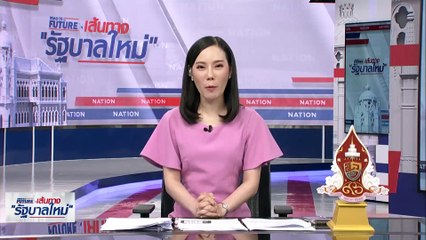 สัปดาห์ชี้ชะตา "ปธ.สภาฯ-นายกฯ" | เนชั่นทันข่าวเช้า | 27 มิ.ย. 66 | PART 4