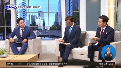 박대출 vs 유승민: 대입 전문가와 아부 천재 논란 💥