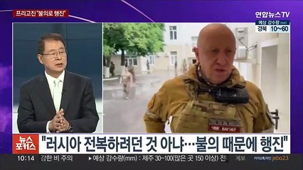 [뉴스포커스] 프리고진 "불의로 인한 행진"…푸틴 "협박은 실패할 운명"