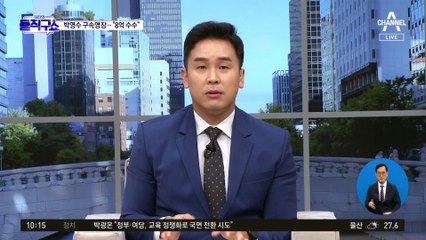 국회 윤리자문위, ‘김남국 징계’ 결론 못 냈다