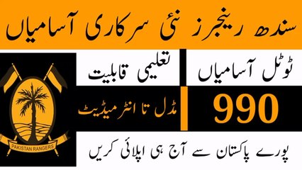 Pakistan Rangers Sindh Jobs 2023 | Latest Government Jobs
