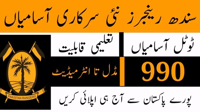 Pakistan Rangers Sindh Jobs 2023 | Latest Government Jobs