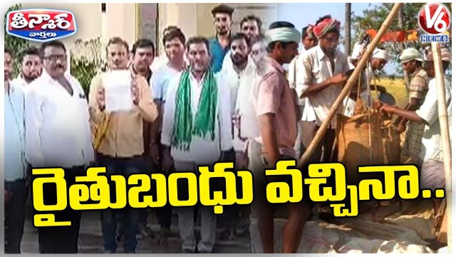 Farmers Fires On Govt And Banks Over Debiting Rythu Bandhu Money _ V6 Teenmaar
