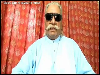 Eid ul azha ki namaz  ka tarika | عید الاضحیٰ کی نماز کا طریقہ | ISLAMIC HISTORY