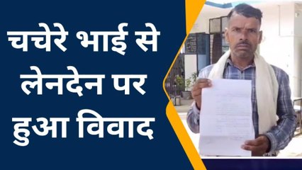 पिछोर: चचेरे भाई से लेनदेन पर हुआ विवाद, पीड़ित पहुंचा थाने