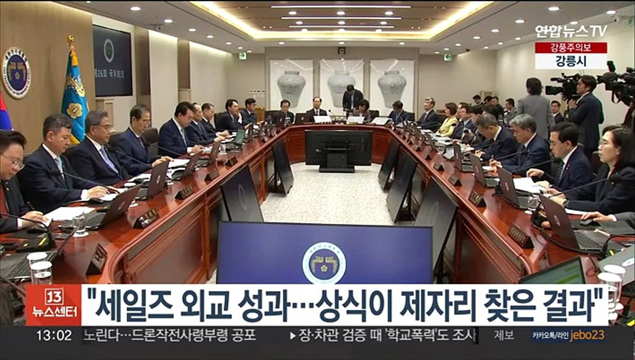 윤대통령 "세일즈 외교 성과 나타나…상식이 제자리 찾은 결과"