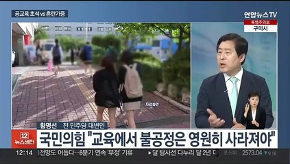 [뉴스초점] '킬러문항' 공개…"공교육 초석 마련" vs "혼란 가중"