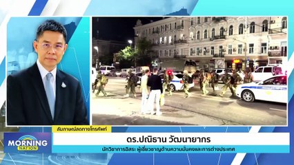 จับตา! "ไทยลีก" นัดประชุมสโมสรหารือลิขสิทธิ์วันนี้ | Morning Nation | 27 มิ.ย. 66 | PART 4