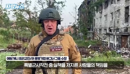 [자막뉴스] 벨라루스로 간다더니…'반란 주동' 프리고진은 어디에?