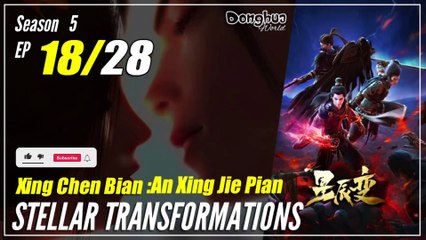【Xing Chen Bian】  S5 EP 18 (70) - Stellar Transformations | Multisub