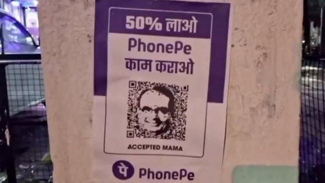 कटनी: शहर के चौक चौराहों पर लगाए मुख्यमंत्री के आपत्तिजनक पोस्टर, पुलिस जांच में जुटी