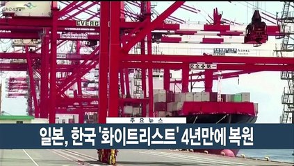 [이시각헤드라인] 6월 27일 뉴스현장