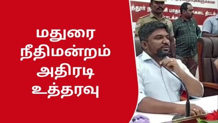 விருதுநகர் மாவட்ட ஆட்சியர்-எஸ்.பிக்கு மதுரை ஐகோர்ட் அதிரடி உத்தரவு