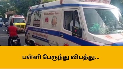 ஈரோடு: தனியார் பள்ளி வேன் திடீர் விபத்து-மாணவர்கள் படுகாயம்!