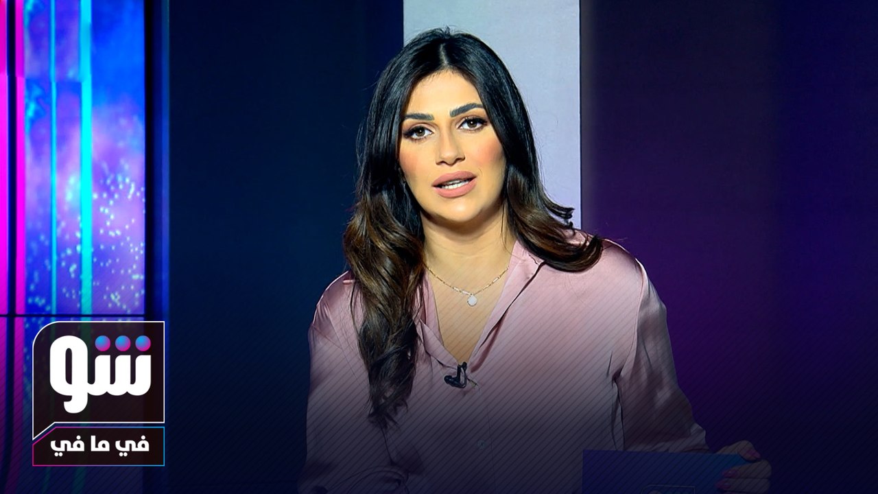 دينا الشربيني تكشف خفايا فيلمها مع تامر حسني.. ومحمد سامي يحسم جدل الجزء الثاني من جعفر العمدة - شوفي مافي