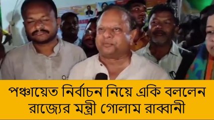 উত্তর দিনাজপুর: মন্ত্রী গ্রামে গেলে বাড়বে ভোট, কী বলছেন গোলাম রব্বানী?