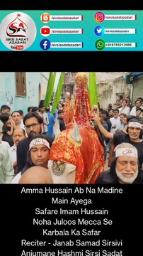 Juloos Mecca Se Safar Sirsi 2023 Safare Imam Hussain Mecca Se Karbala Ka Safar 2023 Amma Hussain Ab Na Madine Main Ayega #mecca #meccasesafar #safareimamhussain #safareimamhussainع #safarekarbala #kabalakasafar #karbala #karbalaa #karbala_tv #karb