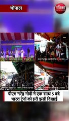 पीएम नरेंद्र मोदी ने एक साथ 5 वंदे भारत ट्रेनों को हरी झंडी दिखाई