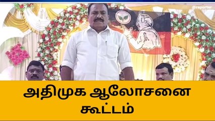 திருக்கடையூர் : அதிமுக உறுப்பினர்கள் சேர்க்கை ஆலோசனை கூட்டம் !