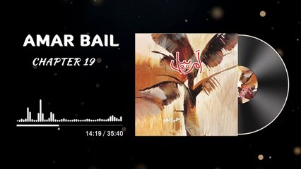 Amar Bail Novel Episode 24 - Chapter 19 | Umera Ahmad's Captivating Urdu Story 📖