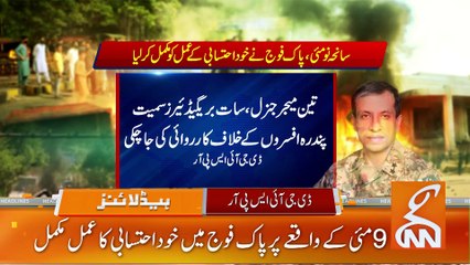 Shah Mahmood Qureshi takes a stand for poor people!! | News Headlines | 10 AM | 27 June 2023 | GNN