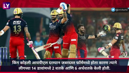 IPL 2023: एमएस धोनीचा CSK ठरला सर्वात लोकप्रिय संघ, Virat Kohli बनला आयपीएल 2023 चा सर्वात लोकप्रिय खेळाडू- Reports