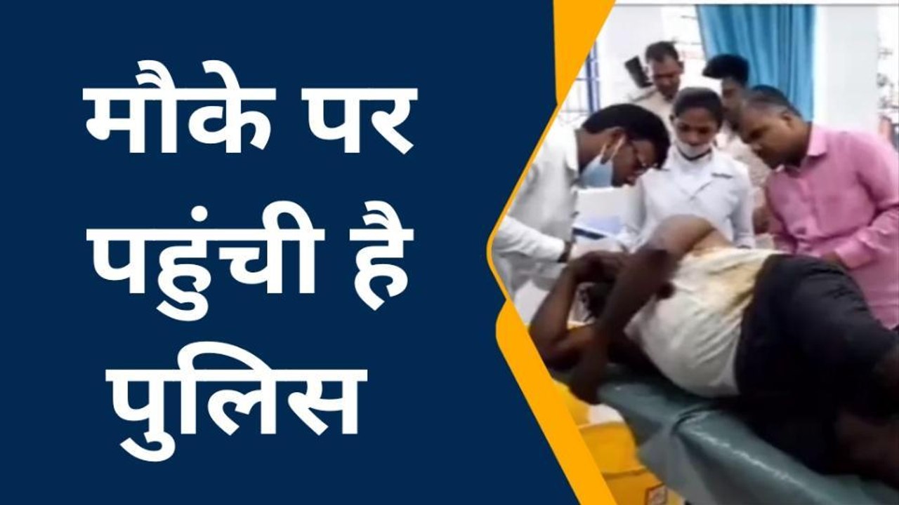 कैमूर: खेत में पानी भरने के दौरान दो पक्षों में जमकर मारपीट, पिता-पुत्री घायल
