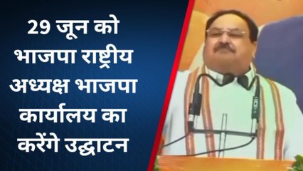 भरतपुर: जेपी नड्डा के आगमन को लेकर भाजपा ने झोंकी ताकत, प्रदेशाध्यक्ष ने लिया तैयारियों का जायजा