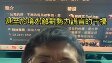#綠腦運行系列 90 我們若遇到困難 可以回到台灣母親 蔡英文的身邊 #信瀛州不滅 #台灣萬歲 #忠駝論壇 #柯文哲 #郭台銘 #侯友宜 #蔡英文 #賴清德 #陳建仁 #鄭文燦 #韓國瑜 #朱立倫 #fyp
