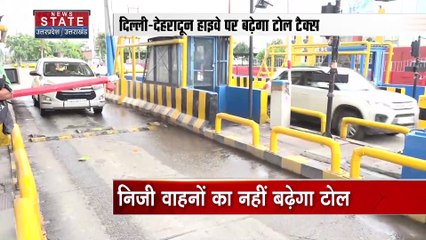 Uttarakhand News : Delhi-Dehradun हाइवे में कमर्शियल वाहनों पर बढेगा टोल टैक्स