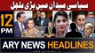 ARY News 12 PM Headlines 27th June |   !!