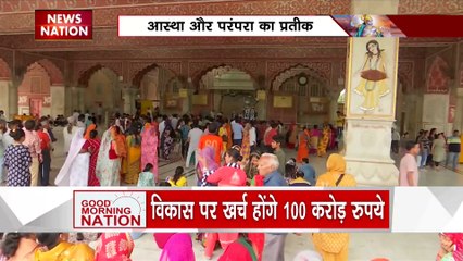 Rajasthan News : Jaipur के गोविंद देवजी मंदिर और उसके आसपास के इलाके का होगा विकास